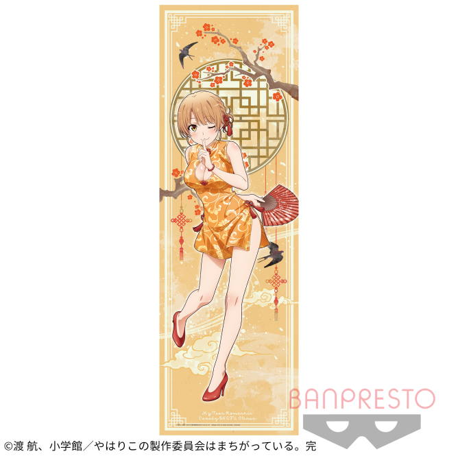 やはり俺の青春ラブコメはまちがっている。完Luminasta“雪ノ下
