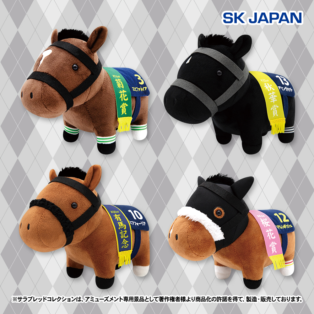 サラブレッドコレクション OKぬいぐるみ5 【楽市楽座・ASOBLE・アドアーズ・アラクレ限定】