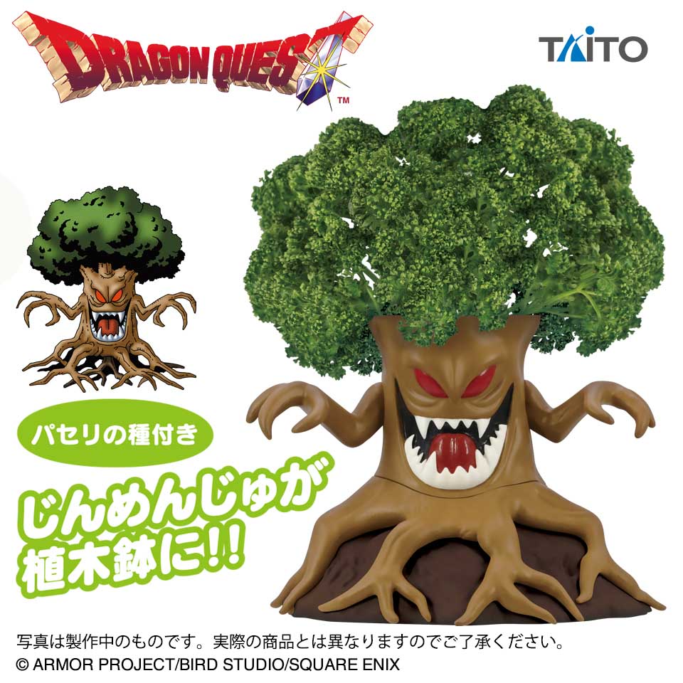 ドラゴンクエスト　ＡＭ　じんめんじゅの植木鉢　～種付き栽培キット～