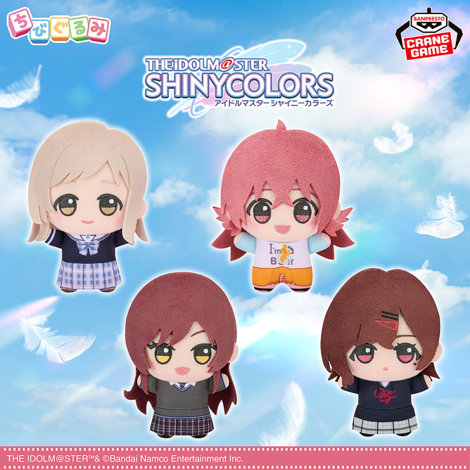 アイドルマスター シャイニーカラーズ ちびぐるみ~Team.Stella~vol.1
