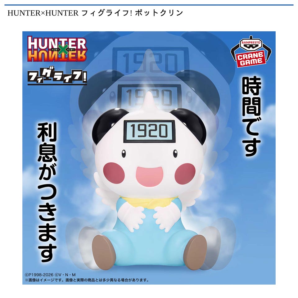 フィギュア