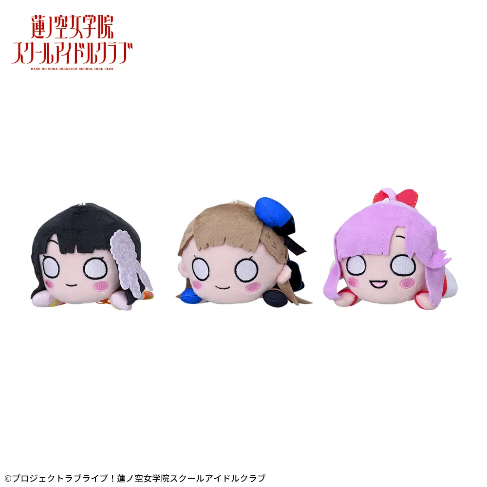 ラブライブ！蓮ノ空女学院スクールアイドルクラブ寝そべりぬいぐるみUnitCollection～Extra～