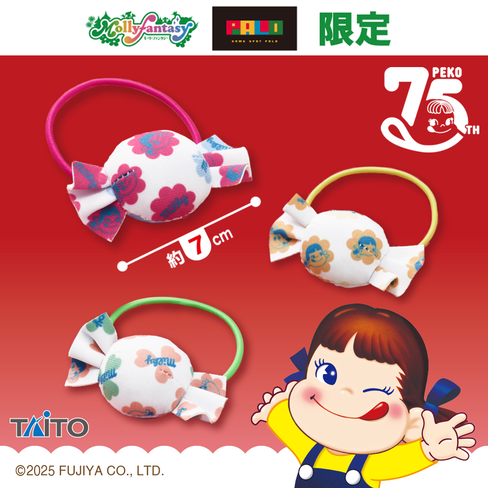 ペコちゃんのお菓子シリーズ　ぬいぐるみマスコットぷち ミルキー