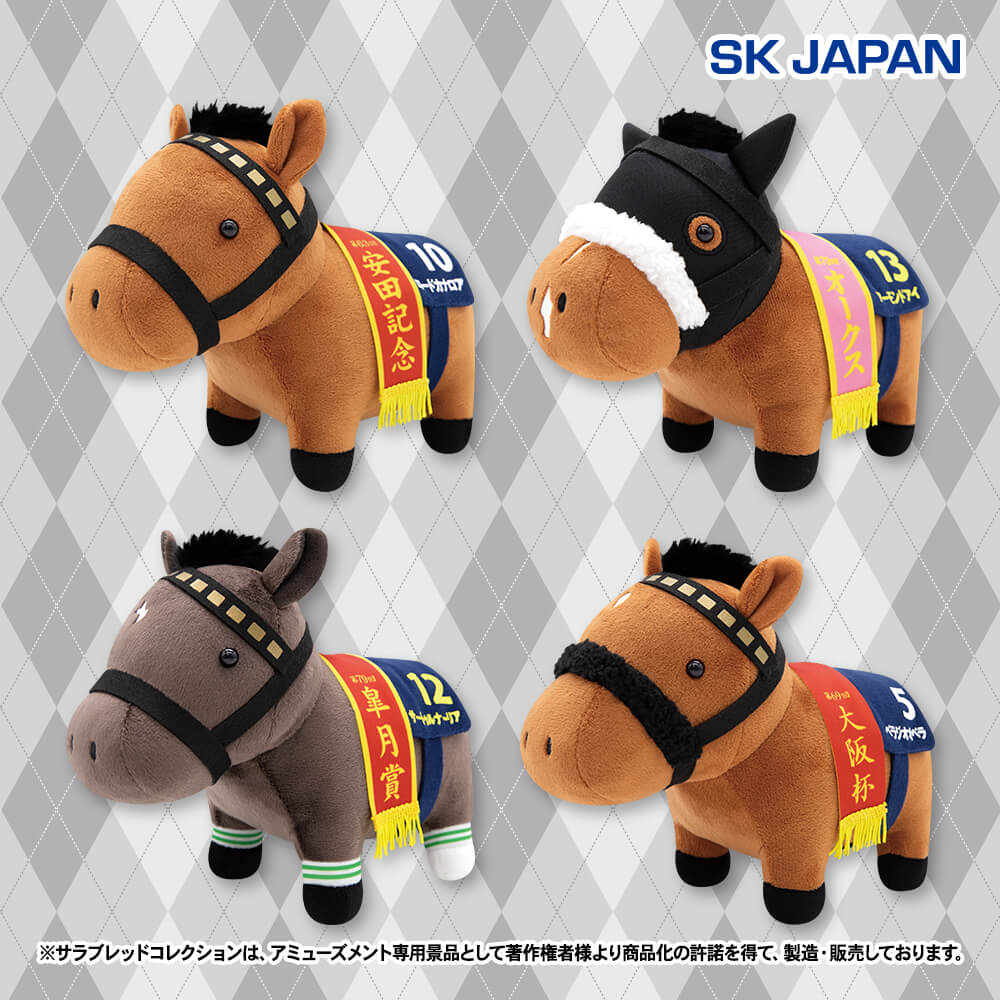 サラブレッドコレクション OKぬいぐるみ13【楽市楽座・ASOBLE・アドアーズ・アラクレ限定】
