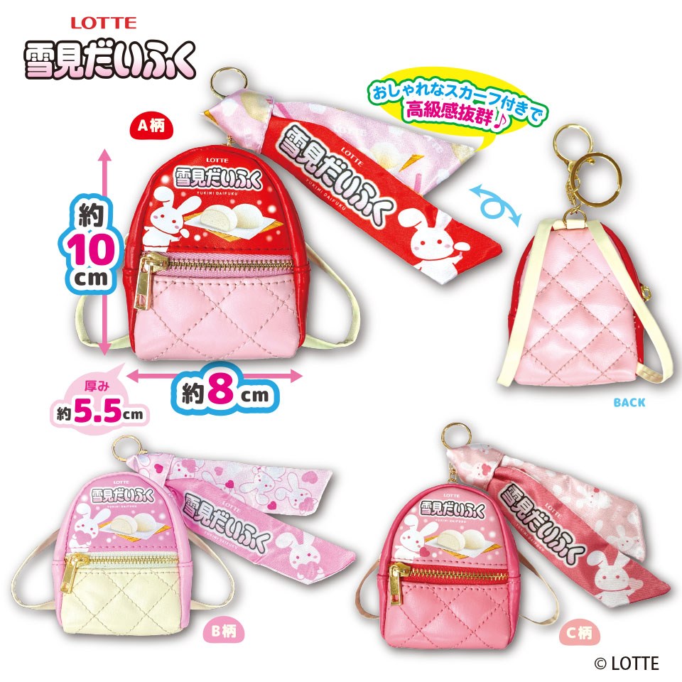 雪見だいふく パイの実 スカーフ付チャームリュック～GiGO限定～