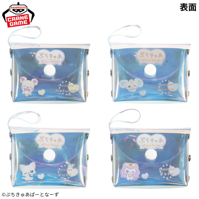 ぷちきゅあ～Precure Fairies～ オーロラミニポーチ　
