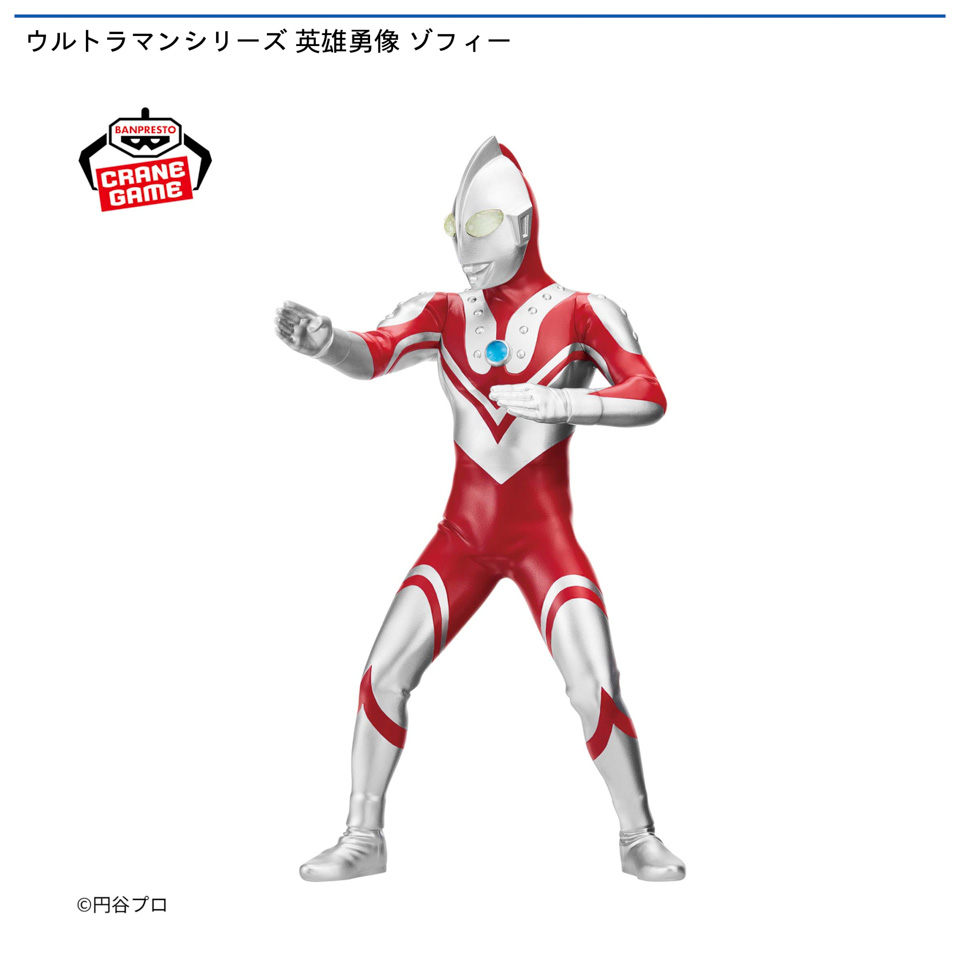 ウルトラマンシリーズ 英雄勇像 ゾフィー