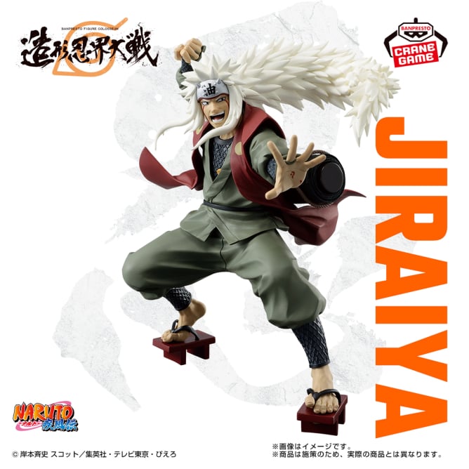 NARUTO-ナルト- 疾風伝 BANPRESTO FIGURE COLOSSEUM 造形忍界大戦 自来也