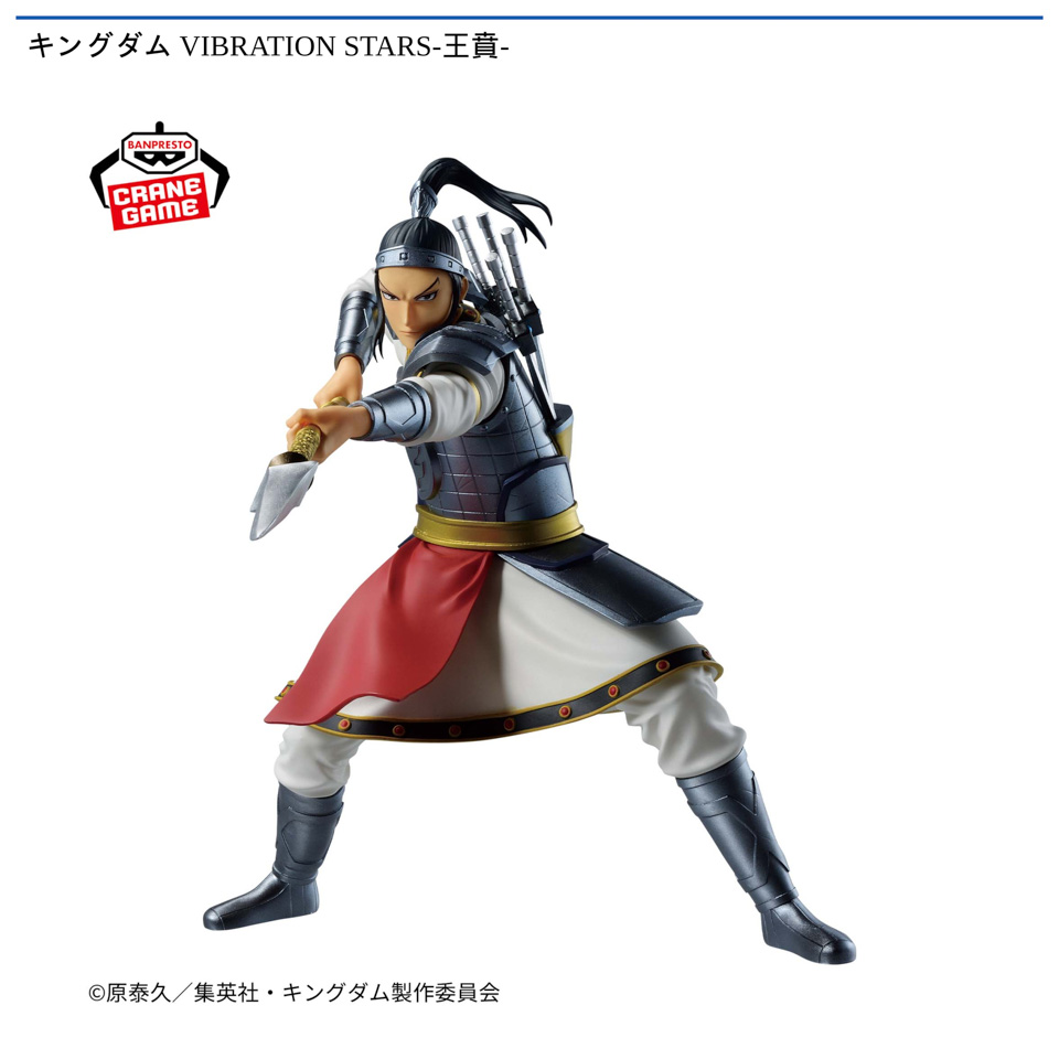 キングダム VIBRATION STARS-王賁-