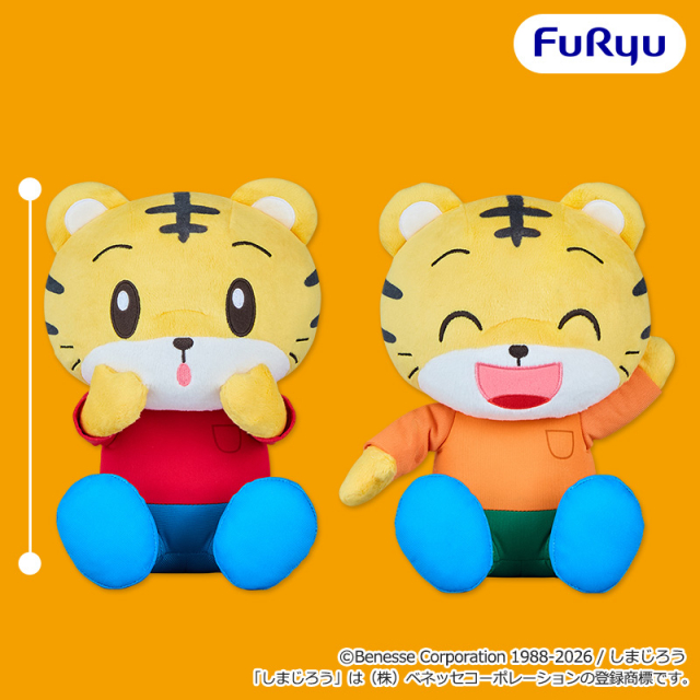 しまじろう いい子におすわりBIGぬいぐるみ