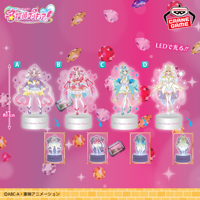 プリキュア
