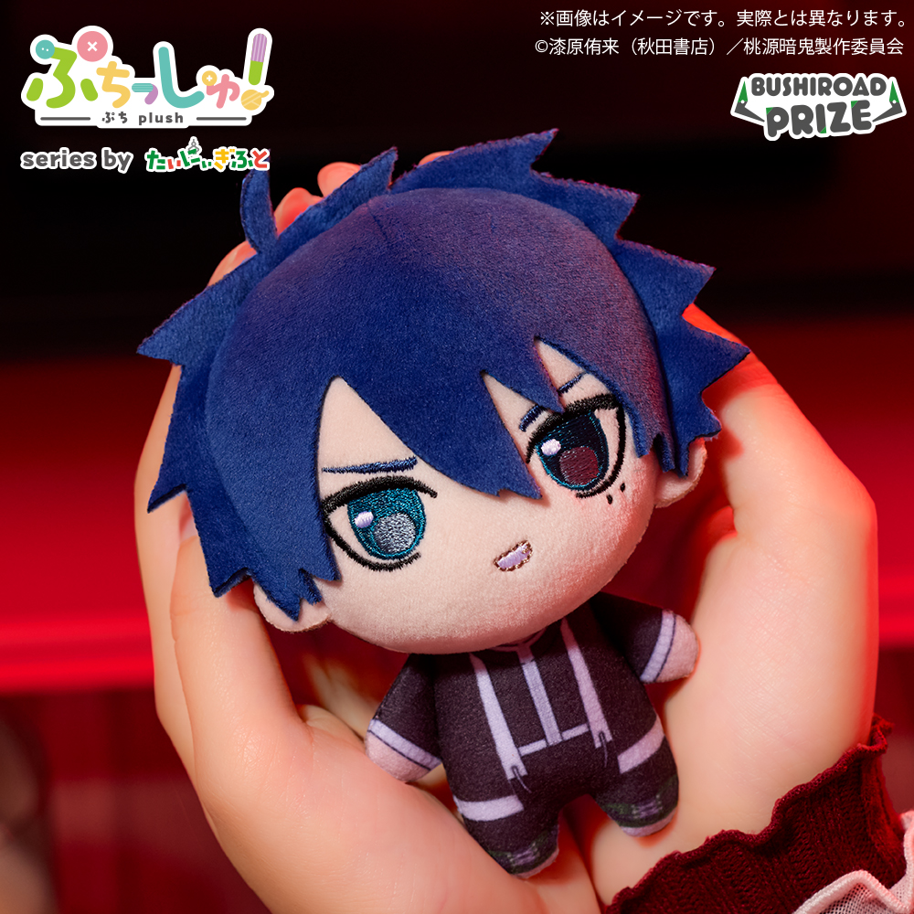 ぷちっしゅ！ 桃源暗鬼が登場予定！ – 攻略大百科