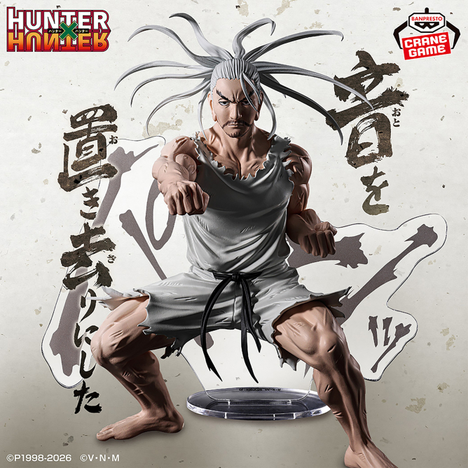 HUNTER×HUNTER HUNTING ARCHIVES ネテロ-音を置き去りにした-