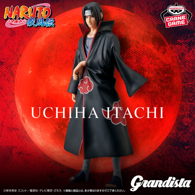 NARUTO-ナルト- 疾風伝 Grandista-UCHIHA ITACHI-