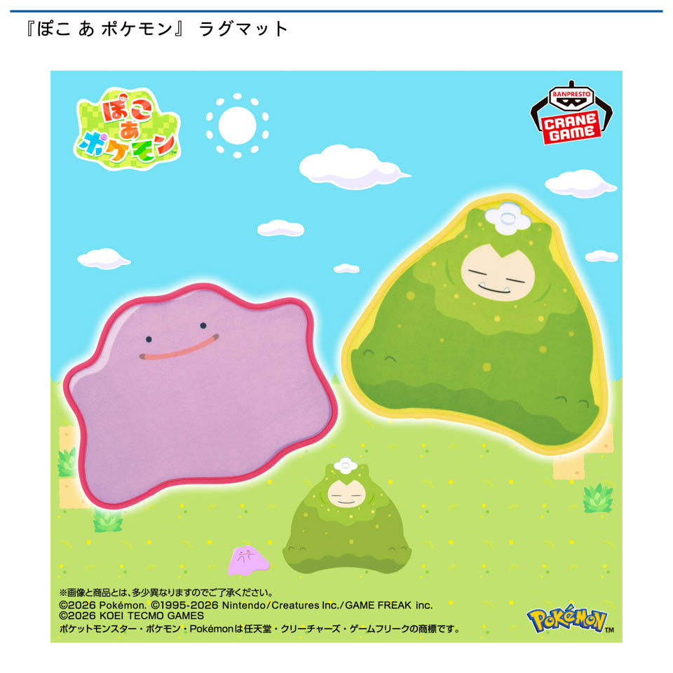 ポケモン
