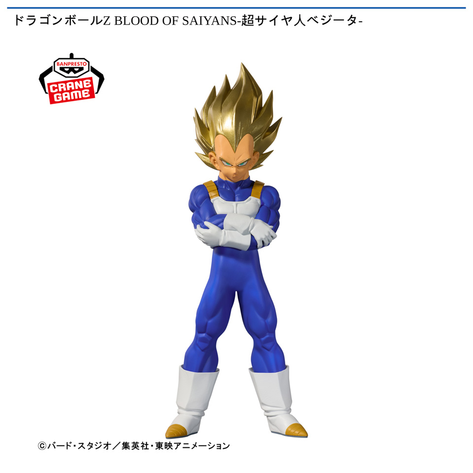 ドラゴンボールZ BLOOD OF SAIYANS-超サイヤ人ベジータ-