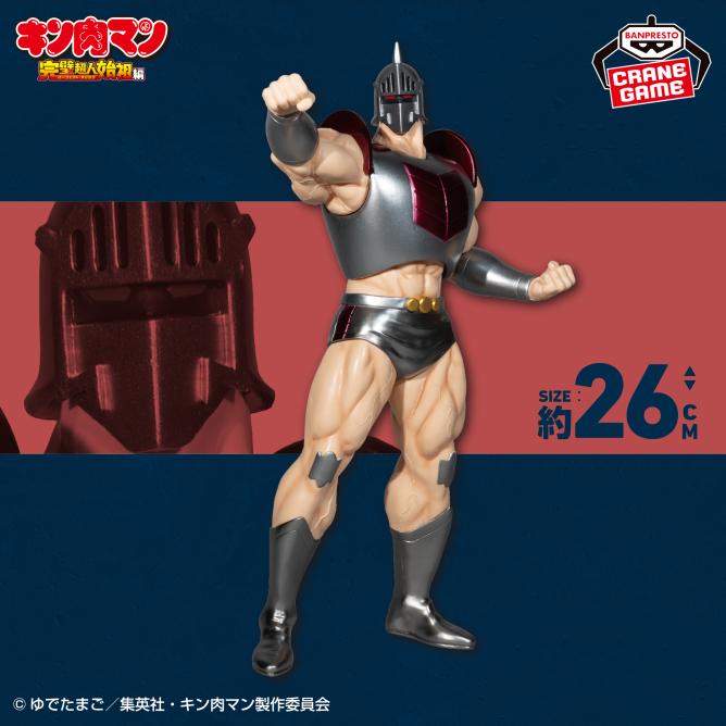 『キン肉マン』完璧超人始祖編 リアルフィギュア-ロビンマスク SPカラーver.-