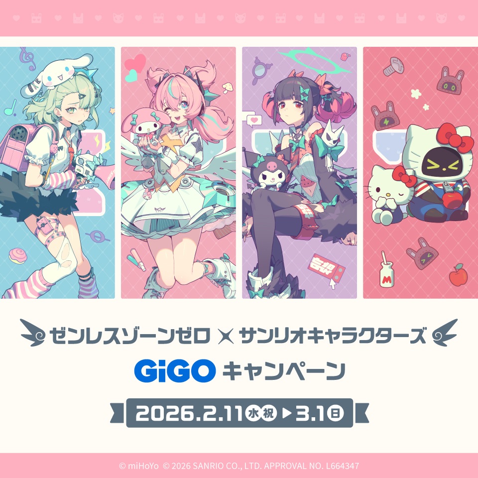 ゼンレスゾーンゼロ×サンリオキャラクターズ GiGOキャンペーン