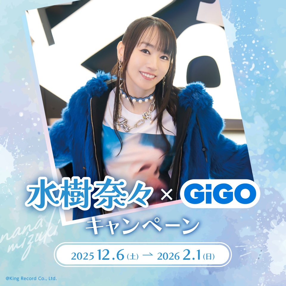 水樹奈々 × GiGO キャンペーン