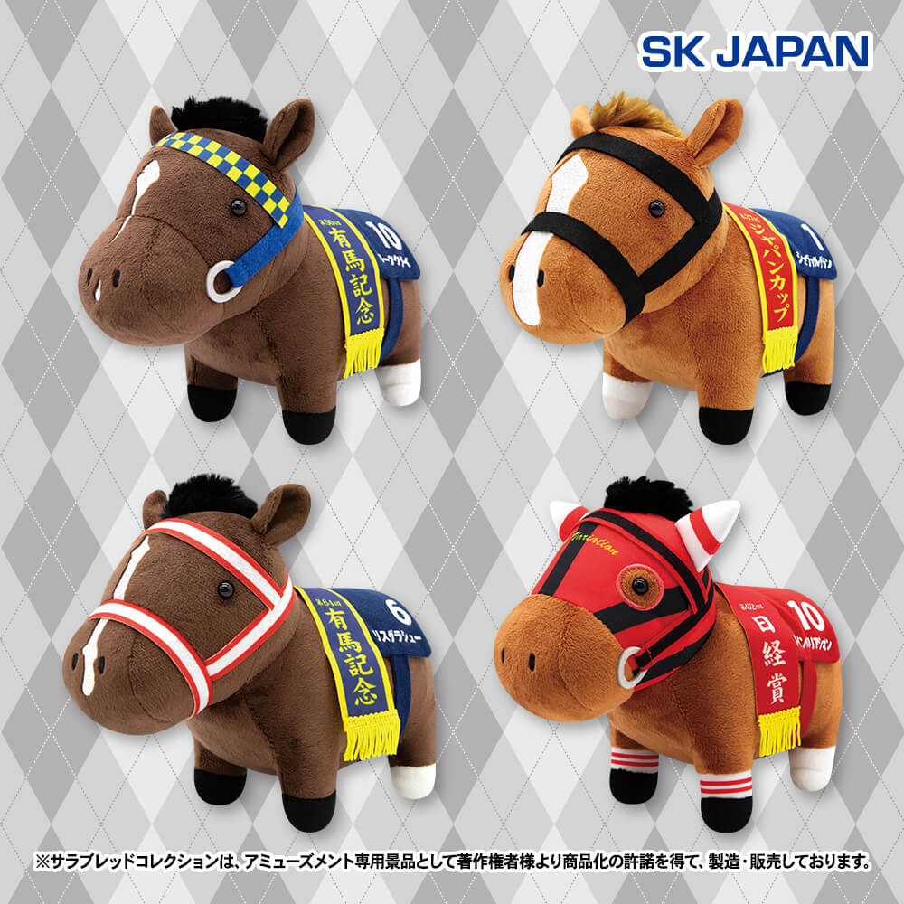 サラブレッドコレクション OKぬいぐるみ8 【楽市楽座・ASOBLE・アドアーズ・アラクレ限定】