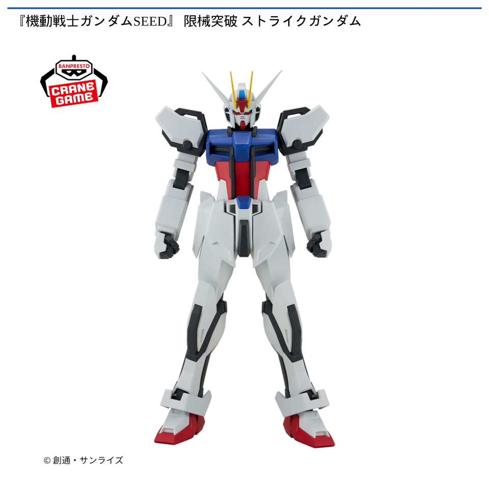 ガンダム