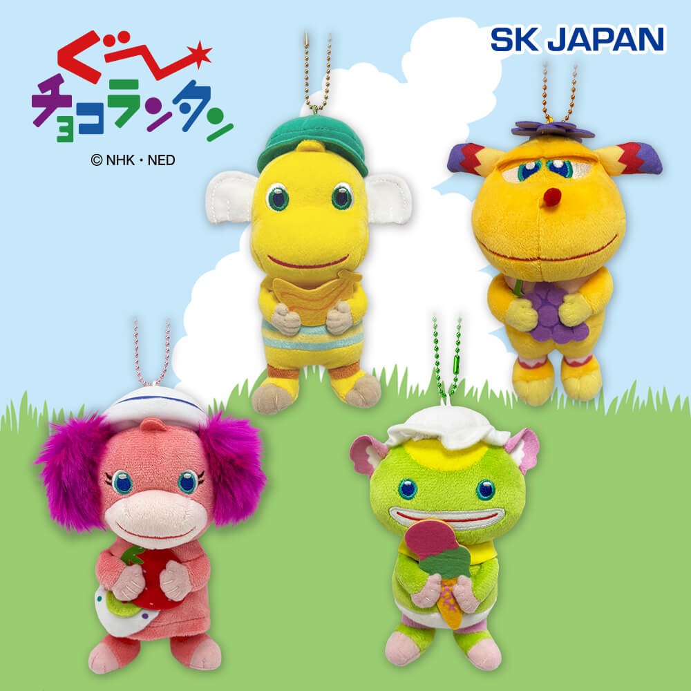 ぐ~チョコランタン マスコットボールチェーン2