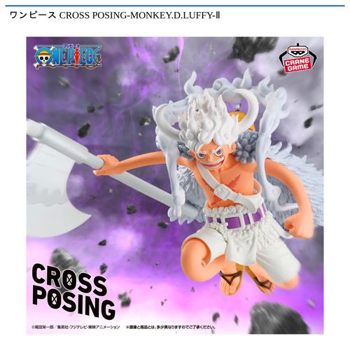 ワンピース CROSS POSING-MONKEY.D.LUFFY-Ⅱ