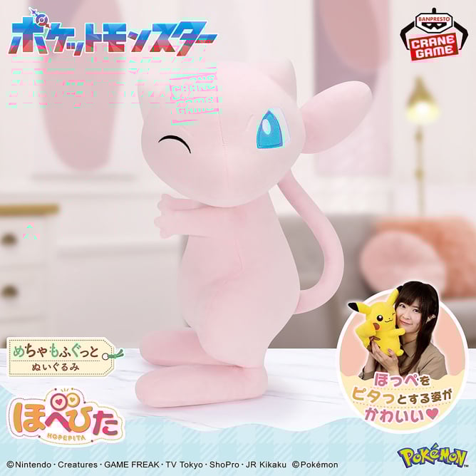 ポケットモンスター　めちゃもふぐっとぬいぐるみ　ビリリダマ他　各種ボール　計6体 ポケットモンスター めちゃもふぐっとぬいぐるみ～ビリリダマ