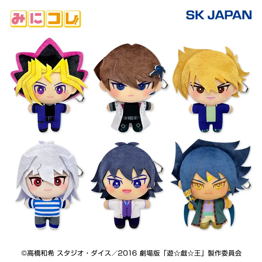 遊☆戯☆王THE DARK SIDE OF DIMENTIONS みにコレ！ぬいぐるみマスコット
