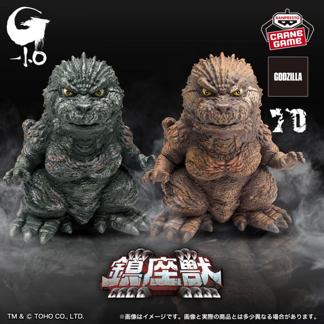 『ゴジラ-1.0』 鎮座獣 ゴジラ（2023） ナムコ限定ver.