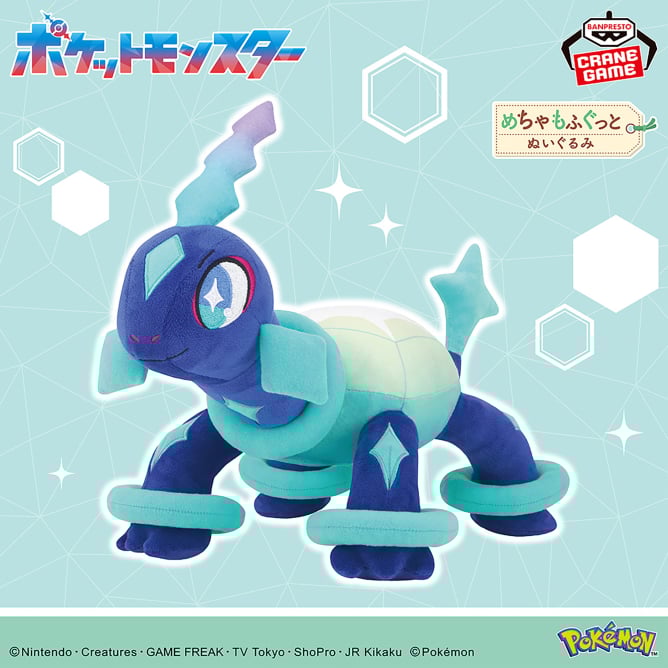 ポケットモンスター めちゃもふぐっとぬいぐるみ～テラパゴス（ノーマルフォルム）～