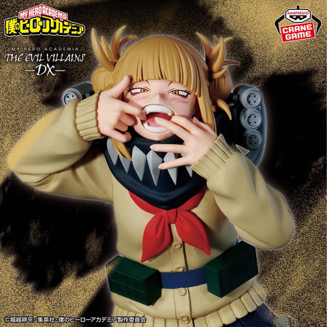 僕のヒーローアカデミア THE EVIL VILLAINS-DX-HIMIKO TOGA Ⅲ