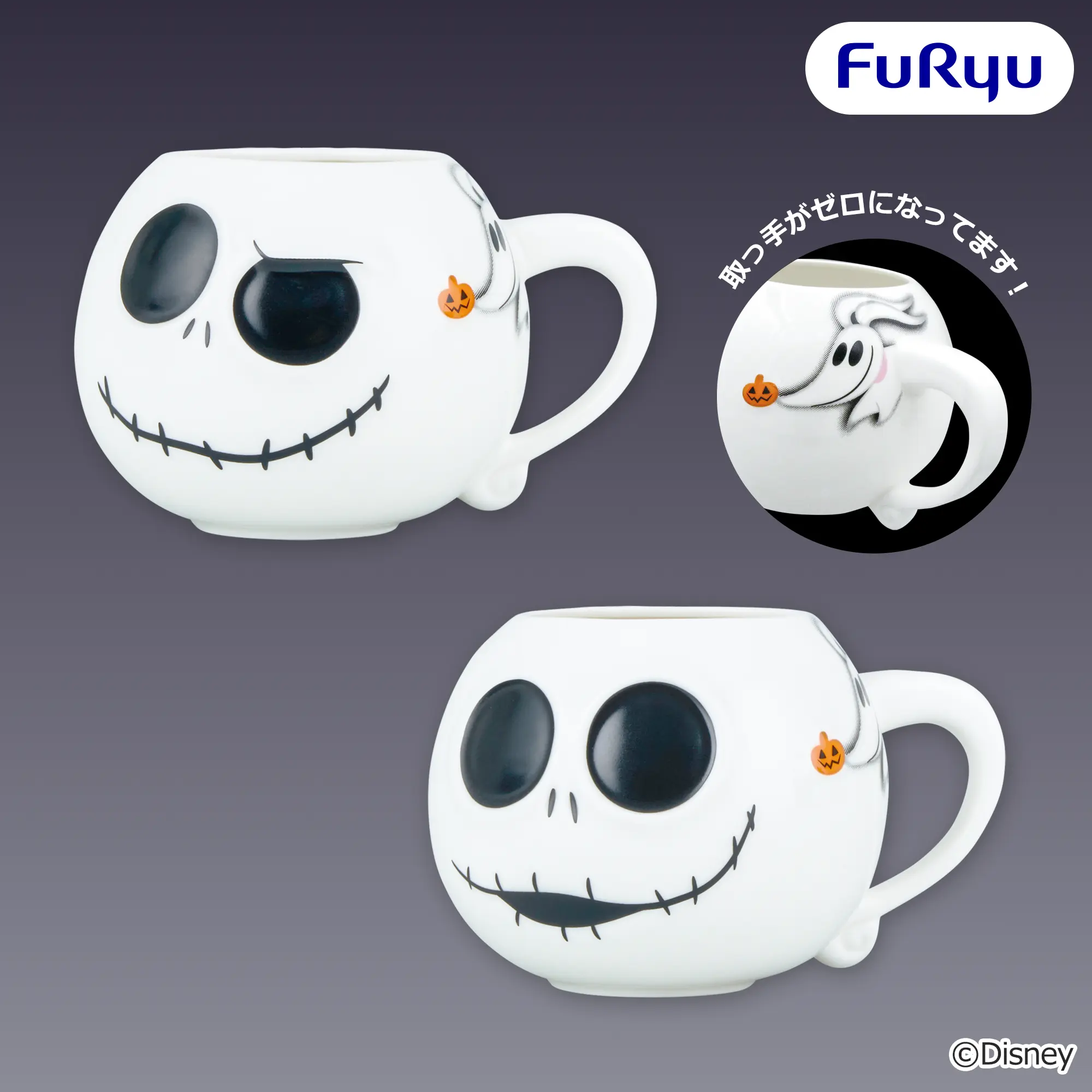 マグカップ