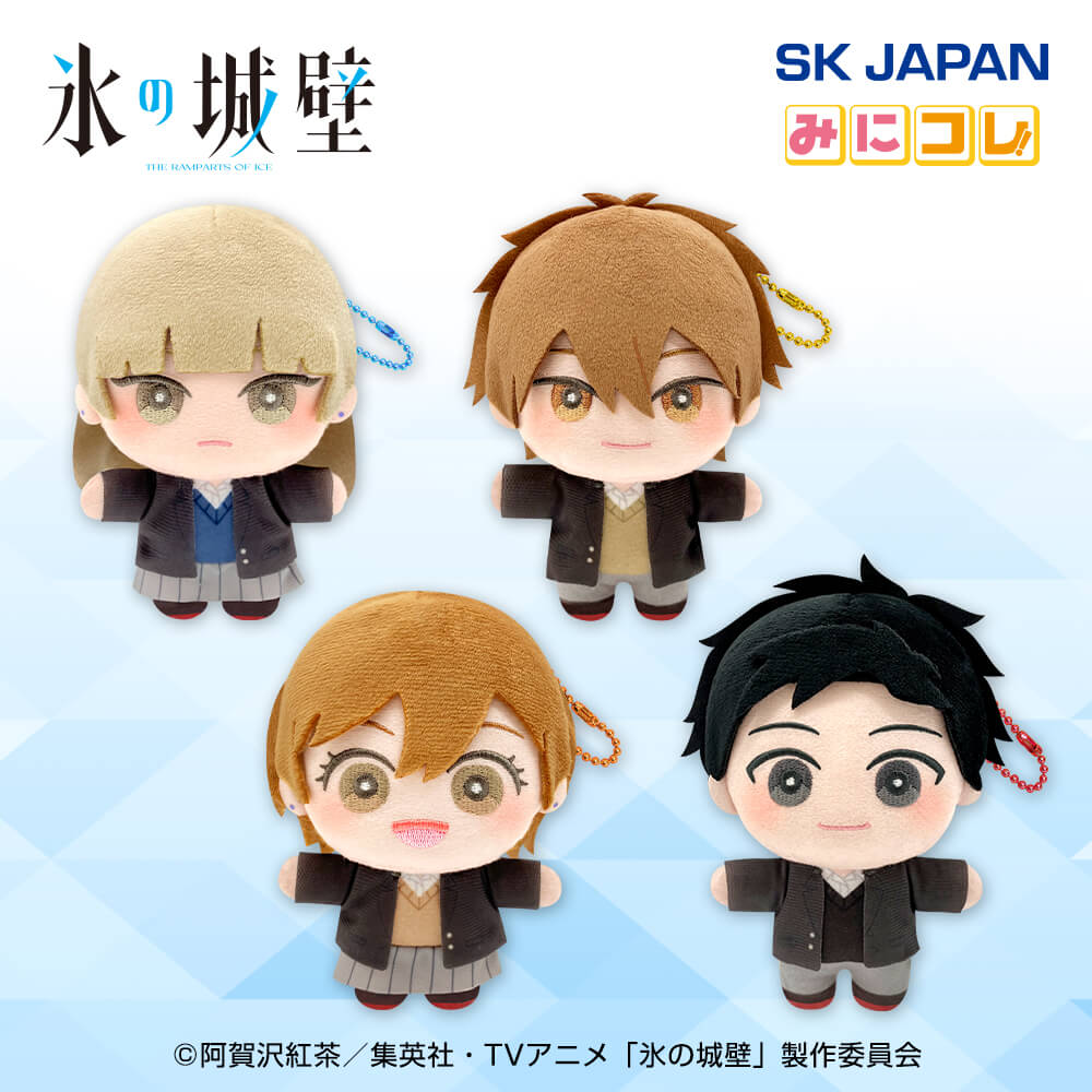 氷の城壁 みにコレ！ぬいぐるみマスコット