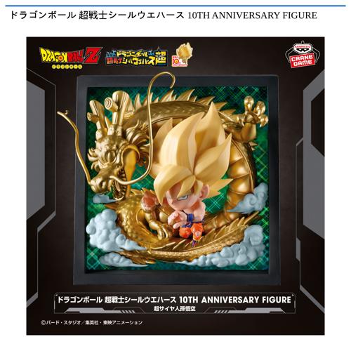 ドラゴンボール