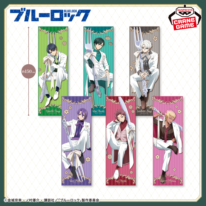 ブルーロック