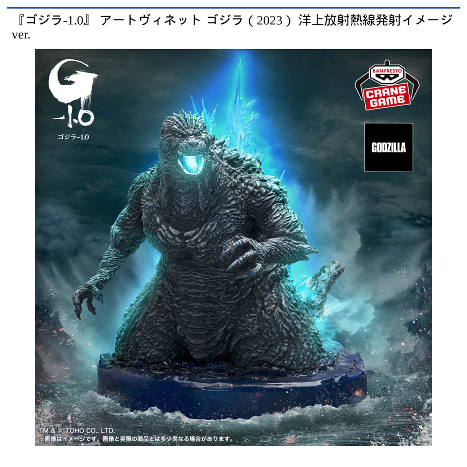 コレクションフィギュア