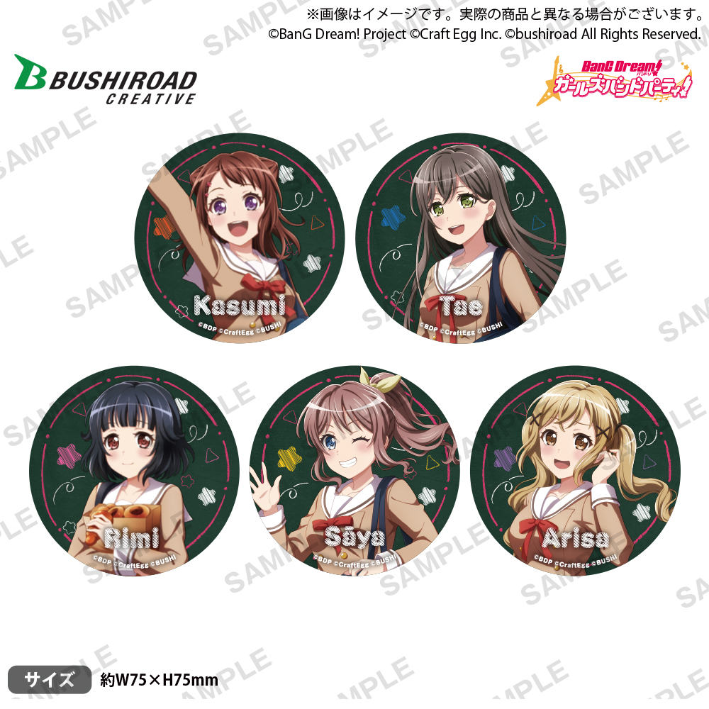 BanG Dream! ガールズバンドパーティ！ ビッグ缶バッジ