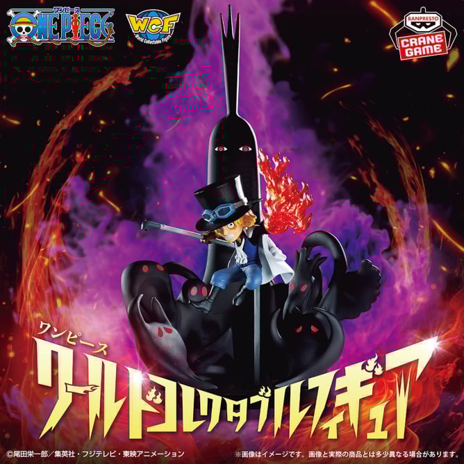 ワンピース ワールドコレクタブルフィギュア SPECIAL サボVS五老星＆イム様