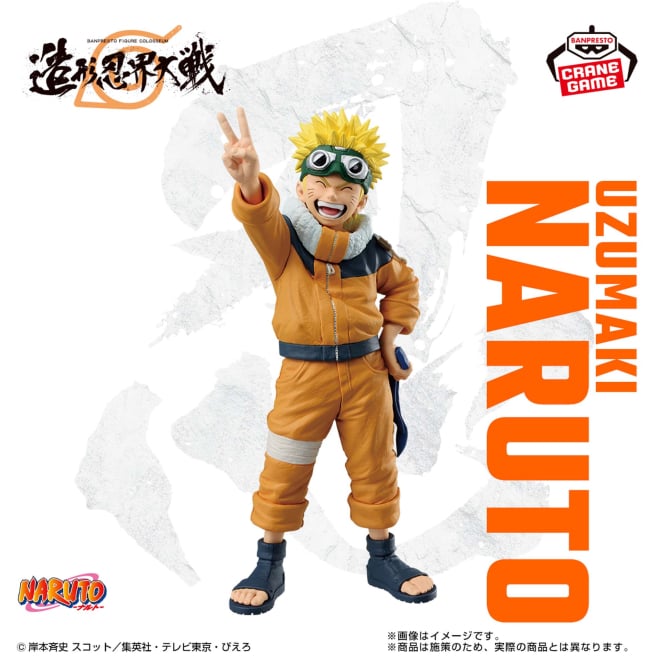 NARUTO-ナルト- BANPRESTO FIGURE COLOSSEUM 造形忍界大戦 うずまきナルト