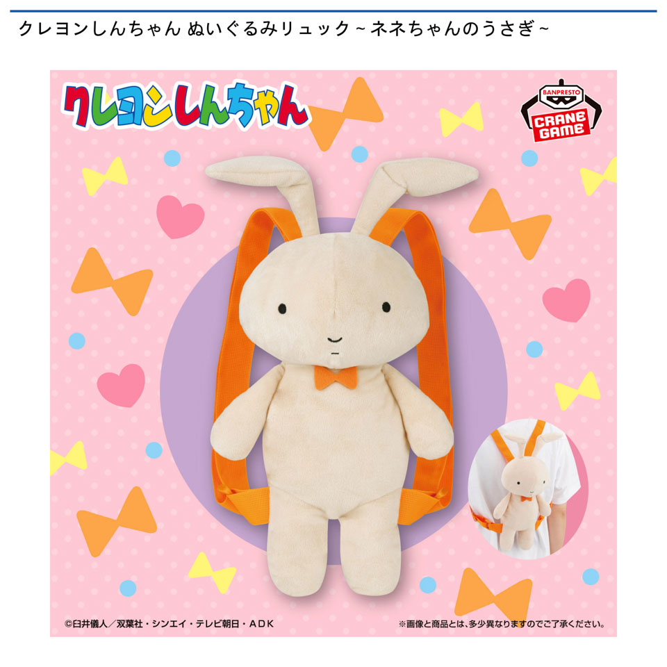 クレヨンしんちゃん