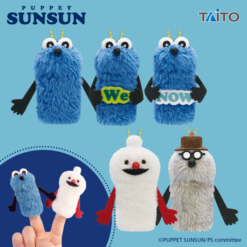 パペットスンスン　フィンガーマスコット