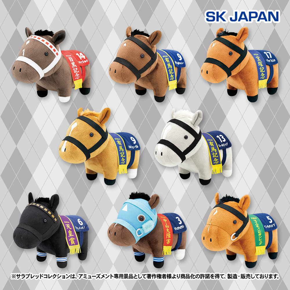 サラブレッドコレクション OKぬいぐるみ6【楽市楽座・ASOBLE・アドアーズ・アラクレ限定】
