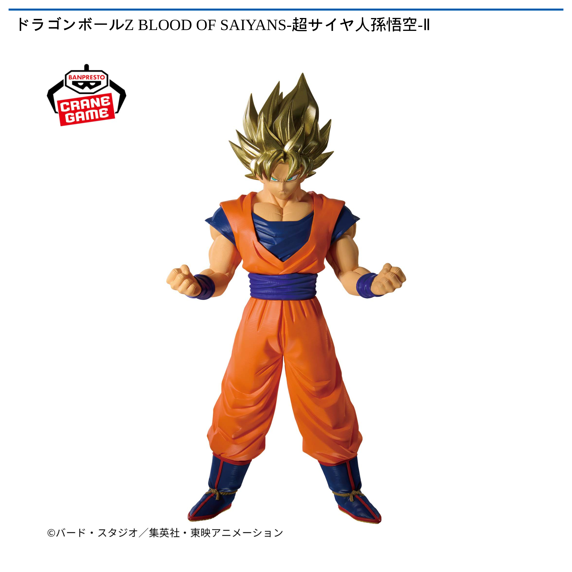 ドラゴンボールZ BLOOD OF SAIYANS-超サイヤ人孫悟空-Ⅱが登場予定