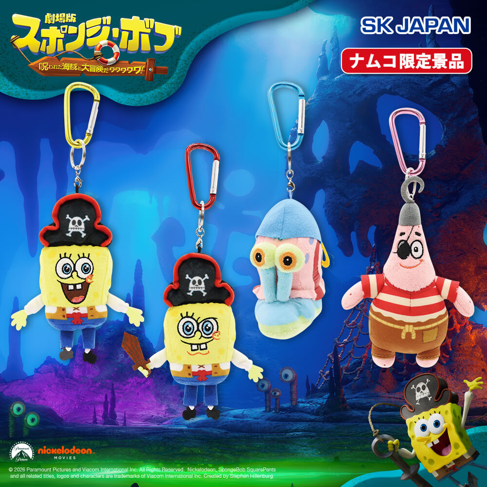 スポンジ・ボブ 劇場版2026 カラビナマスコット【ナムコ限定】