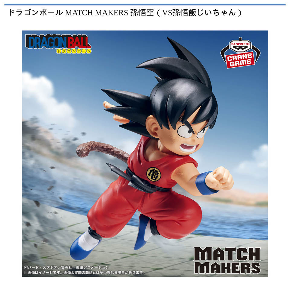 ドラゴンボール