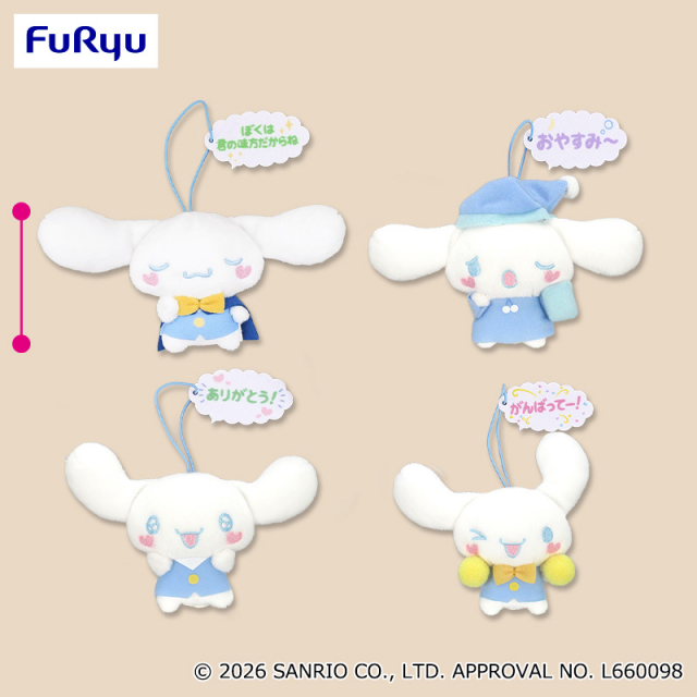 シナモロール もっと！やすらぎカフェマスコット