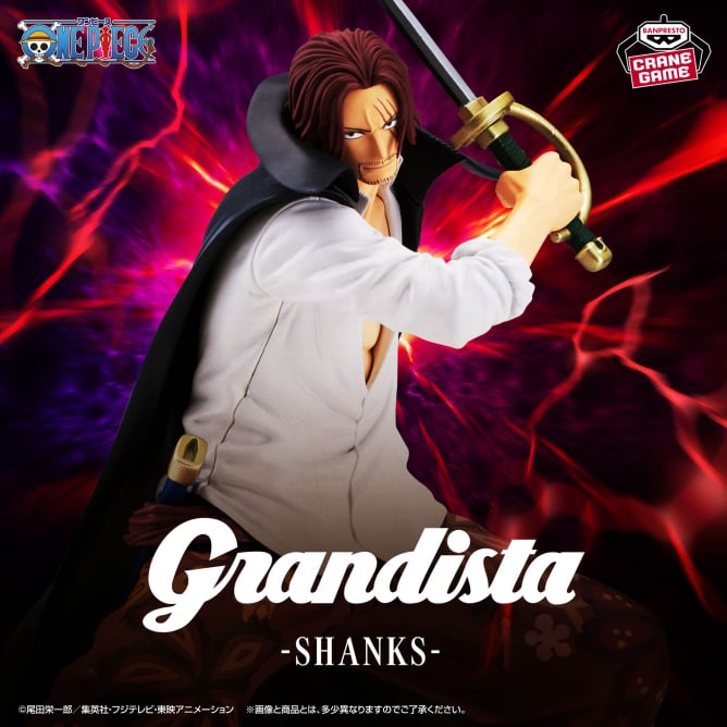 ワンピース Grandista-SHANKS-