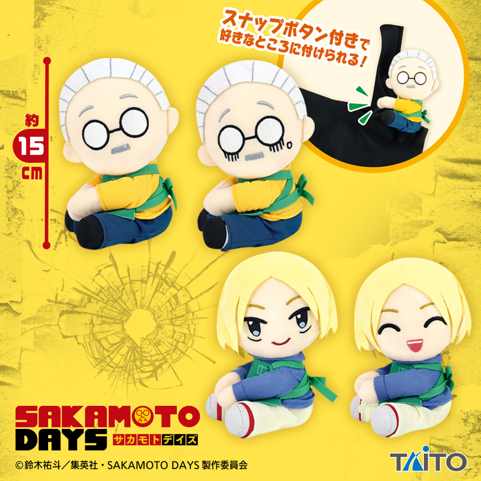 SAKAMOTO DAYS　ひっつきぬいぐるみマスコットvol.1