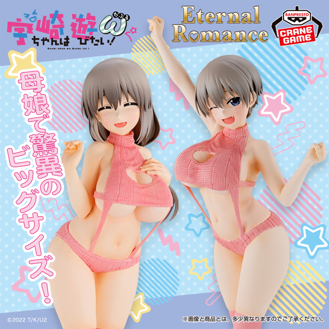 宇崎ちゃんは遊びたい！ω Eternal Romance 宇崎月 セーター水着ver.